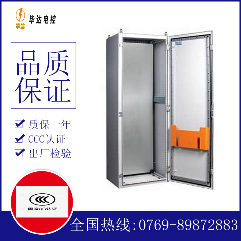 东海PS柜