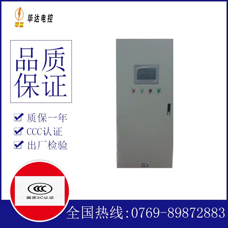 东海plc控制柜