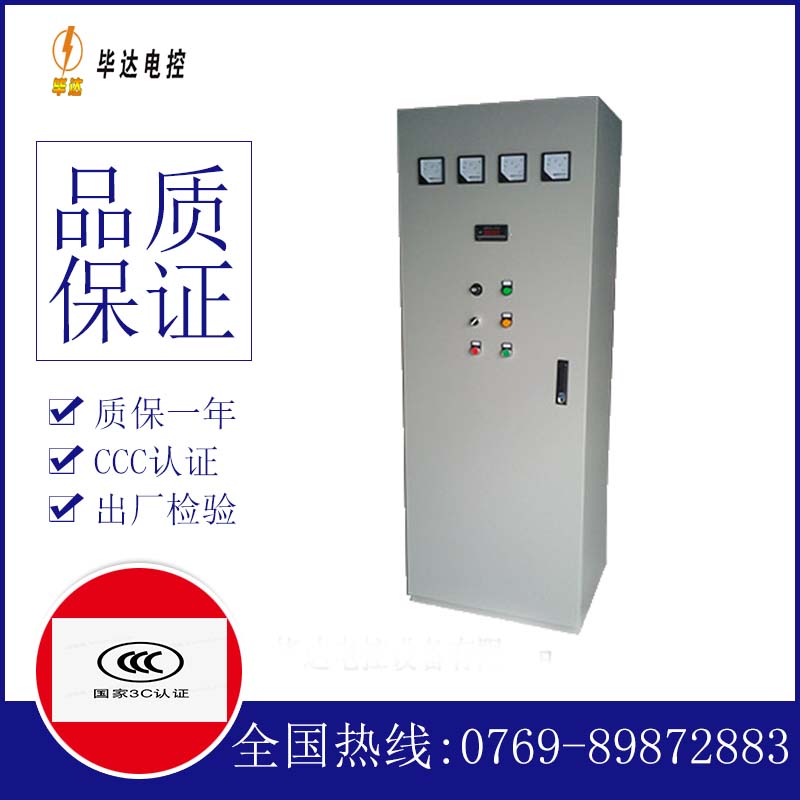 东海软启动控制柜